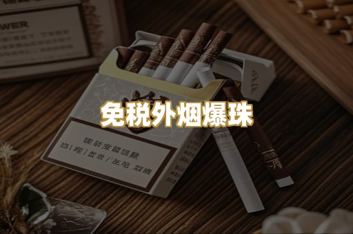 越南代工香烟